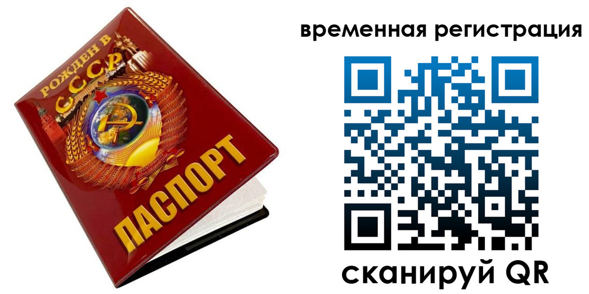 прописка для кредита в Саранске