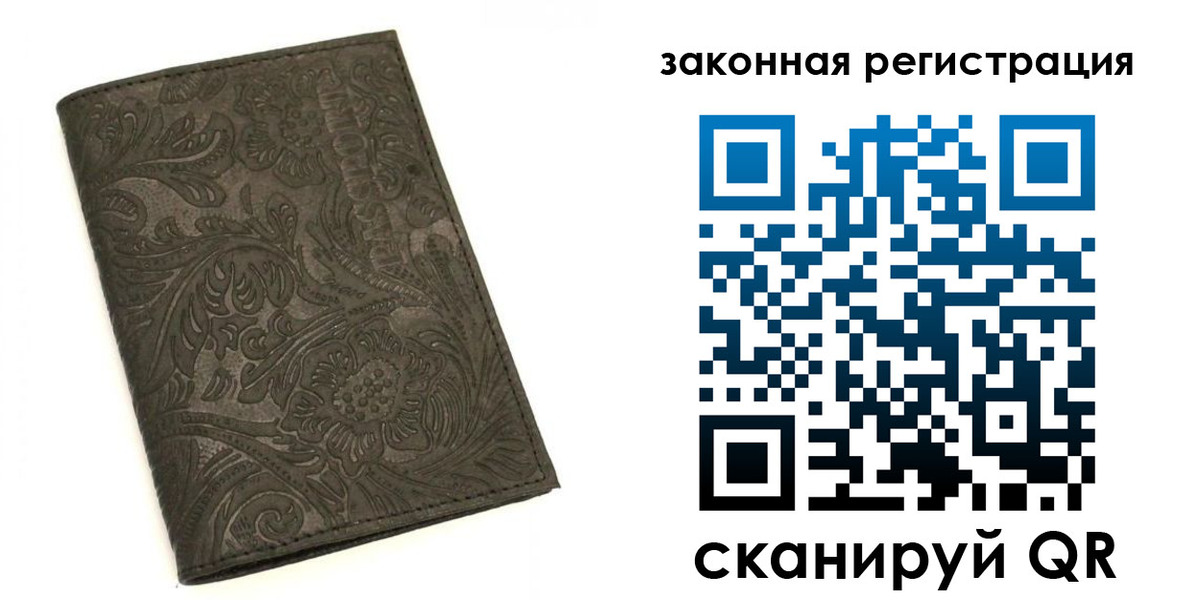 прописка для военкомата в Саранске