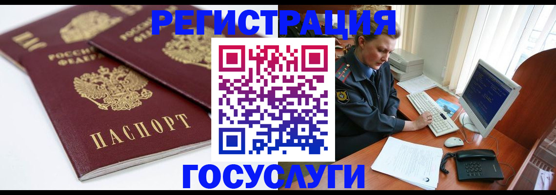 временная регистрация в Саранске