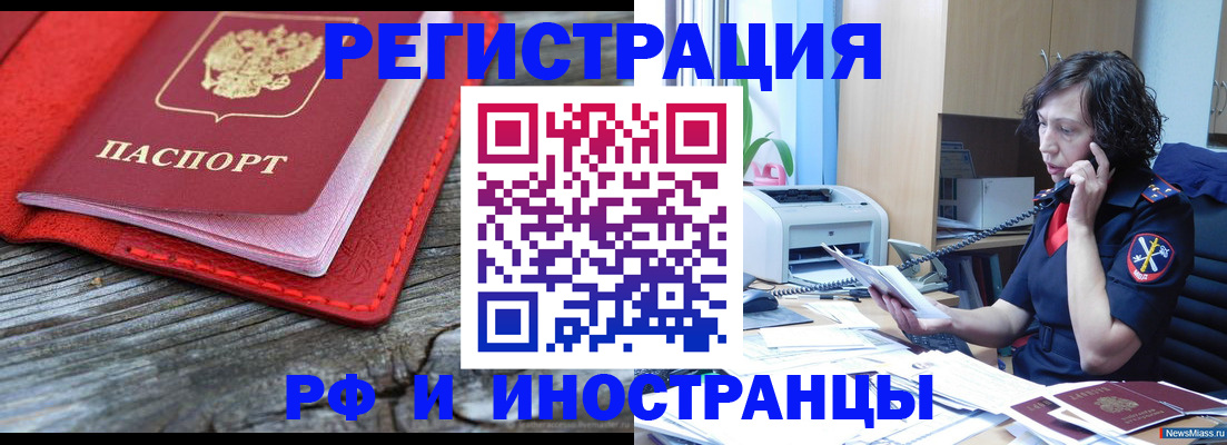 регистрация для школы в Саранске