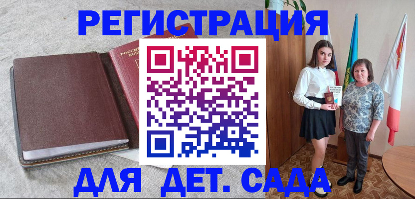 временная регистрация в Саранске
