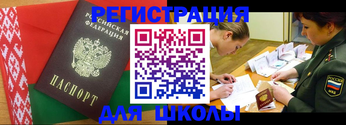 временная регистрация адрес в Саранске